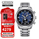 西鐵城（CITIZEN）光動能多局電波鈦合金時尚休閑多功能男表BY1010-81L