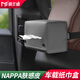 莫蘭迪NAPPA皮車(chē)載紙巾盒抽紙收納汽車(chē)適用于沃爾沃XC60 XC90 XC40 S90 納帕皮紙巾盒（立體款）賽那灰