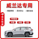 久創(chuàng)威蘭達(dá)密封條全車門隔音條防塵降噪豐田汽車ABC柱中控臺密封膠條 【A柱+B柱+C柱+中控臺密封條】 【哈弗大狗一二代】適用全年款