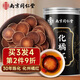 南同四海南京同仁堂化橘紅115g產(chǎn)自止化州橘紅痰正宗毛化橘紅茶咳橘紅果片