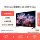 華為Vision智慧屏 4 SE 55英寸 New Mate TV 投屏好搭檔國(guó)家補(bǔ)貼15%以舊換新平板電視機(jī)HDB5257P