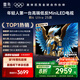 TCL雷鳥鶴6 Ultra 25款55英寸MiniLED家電國(guó)家補(bǔ)貼TSR AI畫質(zhì)芯片一級(jí)能效智能電視機(jī)55S595C Ultra-A