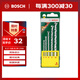 博世（BOSCH）圓柄沖擊鉆石工鉆頭套裝（5支裝）(4/5/6/8/10mm）
