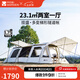 牧高笛（MOBIGARDEN）攬盛帳篷 戶外露營兩室一廳大空間防風防雨多門大前廳隧道帳篷 攬盛4桿/晨霧白