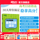 新東方 高考日語2026備考套裝30天搞定高考日語詞匯語法聽力+思維導(dǎo)圖+高分作文攻略+閱讀真題分類精講+10年真題詳解 30天搞定高考日語語法