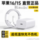 蘋果16/15充電器頭45W適配原裝快充套裝充電線氮化鎵iphone16promax/plus手機(jī)數(shù)據(jù)線 蘋果45W單頭+1.5米編織線【加長(zhǎng)版】