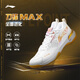 李寧刀鋒MAX男女同款羽毛球專(zhuān)業(yè)比賽鞋AYAU003 標準白-1 42 