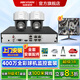 ?？低暠O(jiān)控器設備全套攝像頭球機套裝400萬全彩夜視室外防水poe網(wǎng)線供電360度全景云臺語音對講 【2個攝像頭套裝】可付費上門安裝 帶2T硬盤