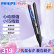 飛利浦（PHILIPS）飛利浦直發(fā)器智能夾板直板夾卷發(fā)棒一拉即直智能溫控直發(fā)夾板生日禮物送女友  七夕節(jié)禮物 BHS510/05