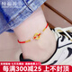 純福黃金黃金平安扣福牌腳鏈女999足金女金箍圈轉(zhuǎn)運珠鈴鐺紅繩手鏈送女友 金箍圈+4金珠 金重0.9-1g