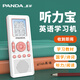 熊貓(PANDA) F391數(shù)碼復(fù)讀機(jī)英語聽力寶學(xué)習(xí)機(jī)學(xué)生mp3播放器聽力寶隨身聽單詞播放機(jī)小學(xué)初中 F391紅色【中英文同顯/智能翻譯】