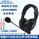 電音DT2088 筆記本電腦有線耳機 頭戴式網(wǎng)課學(xué)習(xí)耳麥 錄音學(xué)英語考試耳機 游戲語聊耳麥帶麥克風(fēng)話筒 DT2088-3.5mm雙插頭-電腦耳麥