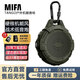 MIFA德國無線藍牙音箱超重低音炮防水戶外音響便攜式摩托車自行車騎行車載高音質(zhì)小音響大功率插卡音箱 【TANGO綠】騎行露營防水音箱 官方標配 送32G內(nèi)存卡+讀卡器