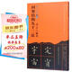 黃自元楷書(shū)間架結(jié)構(gòu)九十二法 閱讀狂歡節(jié)