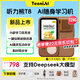聽(tīng)力熊T8聽(tīng)力寶Al學(xué)習(xí)機(jī)英語(yǔ)學(xué)習(xí)神器mp3隨身聽(tīng)復(fù)讀機(jī)學(xué)習(xí)神器背單詞磨耳朵聽(tīng)讀機(jī)小學(xué)初中背單詞 【新品首發(fā)】T8布朗熊聯(lián)名款-128G