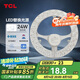 TCL照明 吸頂燈燈芯LED燈盤磁吸式改造燈板圓形光源模組 24W/正白光