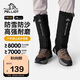 伯希和（Pelliot）雪套戶外登山防風(fēng)防雪防水CORDURA耐磨鞋套腿套16403944黑色S碼