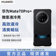 華為（HUAWEI）原裝mate70Pro微泵液冷殼mate70/Pro+手機殼保護套游戲降溫散熱 華為Mate70Pro+微泵液冷殼