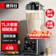 德瑪仕（DEMASHI）商用豆?jié){機 大容量早餐店用 現磨多功能大功率料理機破壁機 單位食堂用全自動快速出漿 無加熱功能 熱賣京倉發(fā)丨7升丨打豆?jié){果汁沙冰丨無加熱
