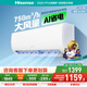 海信（Hisense）空調(diào) 大1.5匹 易省電輕享版 A151 AI省電大風量 銀離子抑菌 新一級 壁掛式掛機 KFR-35GW/A151U-X1 大1.5匹 一級能效