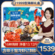 【現貨】星龍港海鮮禮盒大禮包 16種凈重13.12斤 魚(yú)蝦蟹鮑參海產(chǎn)組合套餐 中秋禮盒送禮