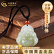 中國(guó)黃金（CHINA GOLD）彌勒佛和田玉吊墜男女款紅瑪瑙玉墜玉七夕情人節(jié)禮物送女朋友老婆 和田玉彌勒佛項(xiàng)繩+紅瑪瑙