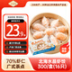 338 冷凍水晶蝦餃300g/盒 16個  餡料蝦仁占比70% 廣式港式茶點(diǎn) 燒烤