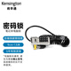 肯辛通（Kensington）電腦鎖標準鎖孔 打印機顯示器筆記本電腦鎖通用 便攜式電腦密碼鎖 K64698