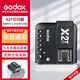 神牛（Godox）X2T-F 引閃器高速同步TTL觸發(fā)器2.4G無線引閃器 富士版 單發(fā)射器