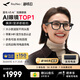 雷鳥(niǎo)V3【AI眼鏡榜TOP1】AI拍攝眼鏡 無(wú)線智能眼鏡 藍(lán)牙音頻眼鏡  鏡架款非平光鏡 鏡黑亮面+充電盒款