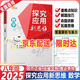 2025 培優(yōu)新方法初中探究應(yīng)用新思維七八九年級(jí)數(shù)學(xué)物理化學(xué)初一初二初三中考全國(guó)版黃東坡中學(xué)生專(zhuān)項(xiàng)訓(xùn)練競(jìng)賽奧數(shù)資料書(shū)練習(xí)冊(cè) 八年級(jí)【數(shù)學(xué)】探究應(yīng)用新思維