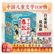 了不起的春秋 禮盒裝6冊 真正寫(xiě)給孩子看的春秋歷史故事書(shū) 百家講壇說(shuō)春秋主講人賈志剛的暢銷(xiāo)大作 3-9年級課外閱讀書(shū)籍