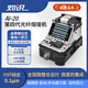 灼識熔纖機高精度熔接機干線(xiàn)光纖光纜溶單多模自動(dòng)六馬達安防弱電監控入戶(hù)跳皮線(xiàn)尾纖配套全進(jìn)口技術(shù) 灼識AI-20（自帶電動(dòng)一步刀+光功+紅光）第四代
