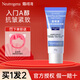 露得清（Neutrogena）A醇晚霜小藍(lán)管面霜抗皺緊致保濕早C晚A淡化細(xì)紋正品平價(jià)學(xué)生 A醇晚霜 40g