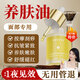 美顏坊面部精華油臉部護膚精油以油養(yǎng)膚山茶花籽按摩刮痧精油