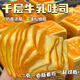 山姆同款千層吐司.枚手撕乳香面包早餐休閑零食小吃 黃油千層小小吐司420g*1箱(10枚/箱)