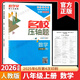 2026版 勤學(xué)早名校名題名校壓軸題數學(xué)七八九年級上下冊學(xué)八斗周測月考專(zhuān)題期中期末789年級初一初二中考學(xué)霸必刷教師必備家長(cháng)必備 名校壓軸題【八上數學(xué)2026】