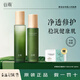 谷雨積雪絨花修護(hù)水乳套裝補(bǔ)水保濕舒緩泛紅修護(hù)屏障生日禮物 雪絨水150ml+乳120ml