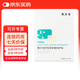 敷爾佳 醫用透明質(zhì)酸鈉修復貼皮膚修復肌膚敏感促進(jìn)創(chuàng  )面愈合減輕瘢痕 【妝】積雪草舒緩修護貼1盒5片