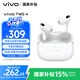 vivo TWS 4真無線降噪耳機 高保真Hi-Fi級音質(zhì)55dB深海降噪45H超長續(xù)航 適配蘋果小米華為手機遠峰白