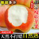 2025嘎啦蘋(píng)果新鮮水果當(dāng)季整箱10斤紅富士脆甜冰糖丑青小平果包郵 凈重4.5斤 60mm(含)-65mm(不含) 實(shí)惠嘗鮮