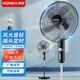 康佳（KONKA）電風(fēng)扇落地扇家用立式工業(yè)臺式遙控扇宿舍搖頭小風(fēng)扇大風(fēng)力 20英寸機械款（可定時(shí)）