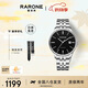 雷諾（RARONE）手表男大表盤簡(jiǎn)約商務(wù)自動(dòng)機(jī)械表男士鋼帶腕表七夕節(jié)禮物送男友