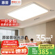 惠普超薄客廳燈LED吸頂燈護眼臥室燈全屋燈具套餐現(xiàn)代簡約中山燈具 110cm客廳燈-智控-包安裝
