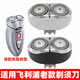 適用飛利浦剃須刀hq6070刀頭網(wǎng)hq6073 hq6075 hq6071刀片老款配件 整套頭部 HQ6075【黑色刀頭】