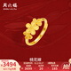 周六福 黃金戒指女款足金指環(huán)桃花嫁輕婚嫁系列結(jié)婚送禮 計價T 13號-3.79g