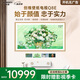 創(chuàng  )維壁紙電視75Q8E 75英寸 超薄壁畫(huà) 啞光屏顯 無(wú)縫貼墻 藝術(shù)電視機75吋 家電液晶智能平板 國家補貼