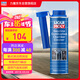 力魔（LIQUI MOLY）德國原裝進口 發(fā)動機汽油燃燒室清洗劑/燃油添加劑 300ml