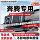 翊弘威視奔騰專車專用行車記錄儀原廠適用于小馬 B70 T55 T90 T77 T99 M9 【單錄】4k+2160P+64G卡 款式:免接線/保險(xiǎn)盒/OBD（帶聲控）