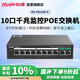 銳捷（Ruijie）10口千兆PoE監(jiān)控交換機(jī)RG-YS110G-P PoE功率80W滿載攝像頭 雙上聯(lián)接口即插即用 企業(yè)園區(qū)安防監(jiān)控